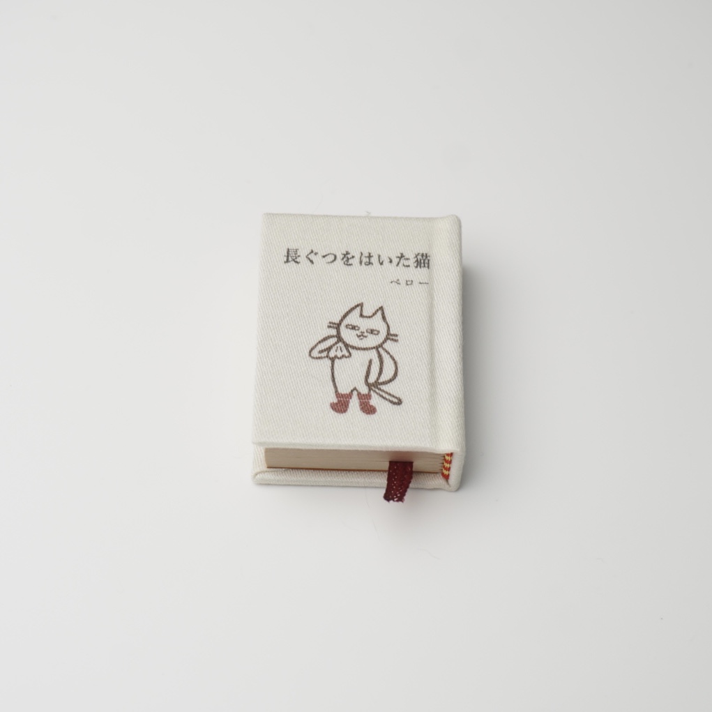 長ぐつをはいた猫　豆本